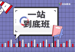 优你25S2 四门同行福利赠送 （学术写作Level 1 &amp; CFA Corporate Issuer）